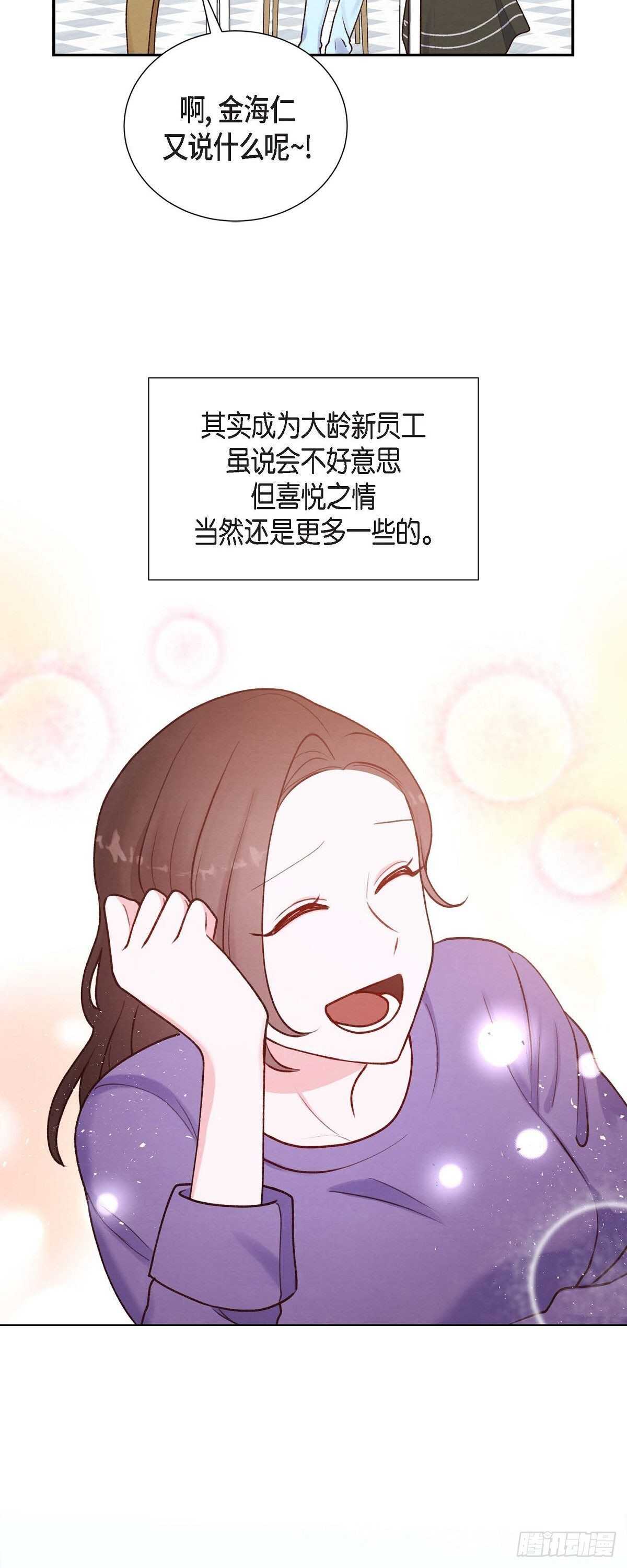 第5话 是真心的吗-第5话