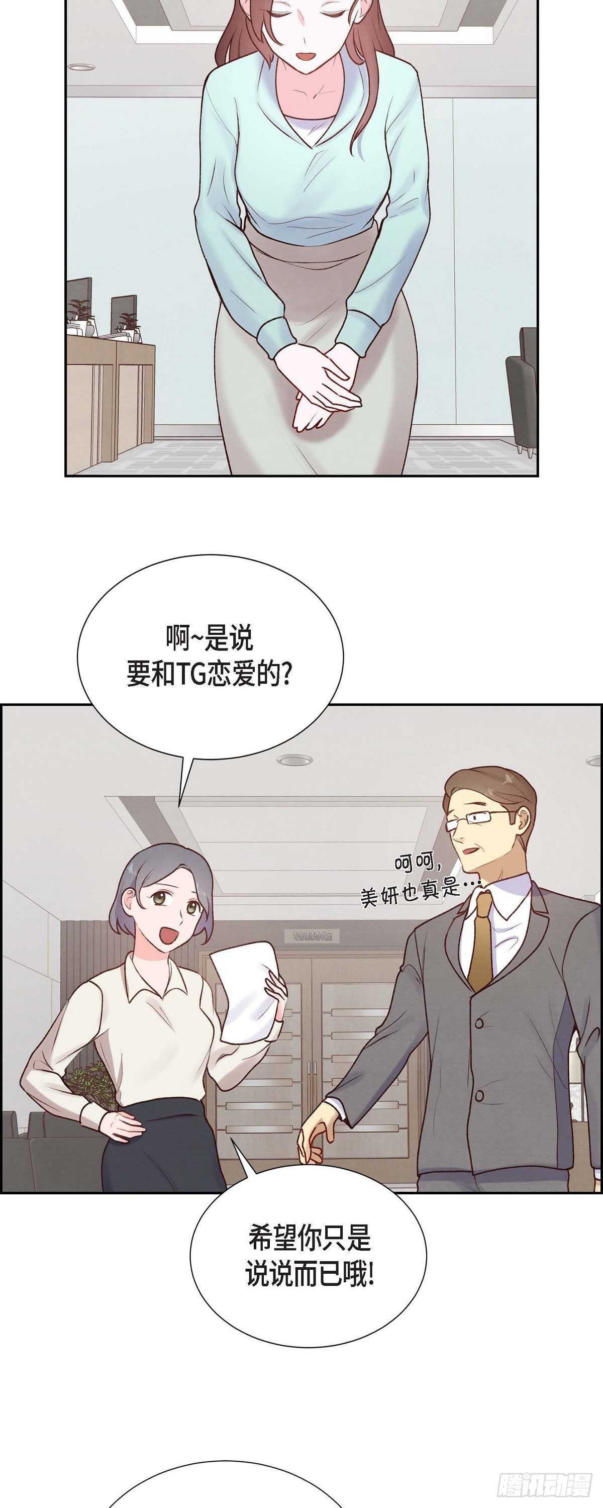 第5话 是真心的吗-第5话