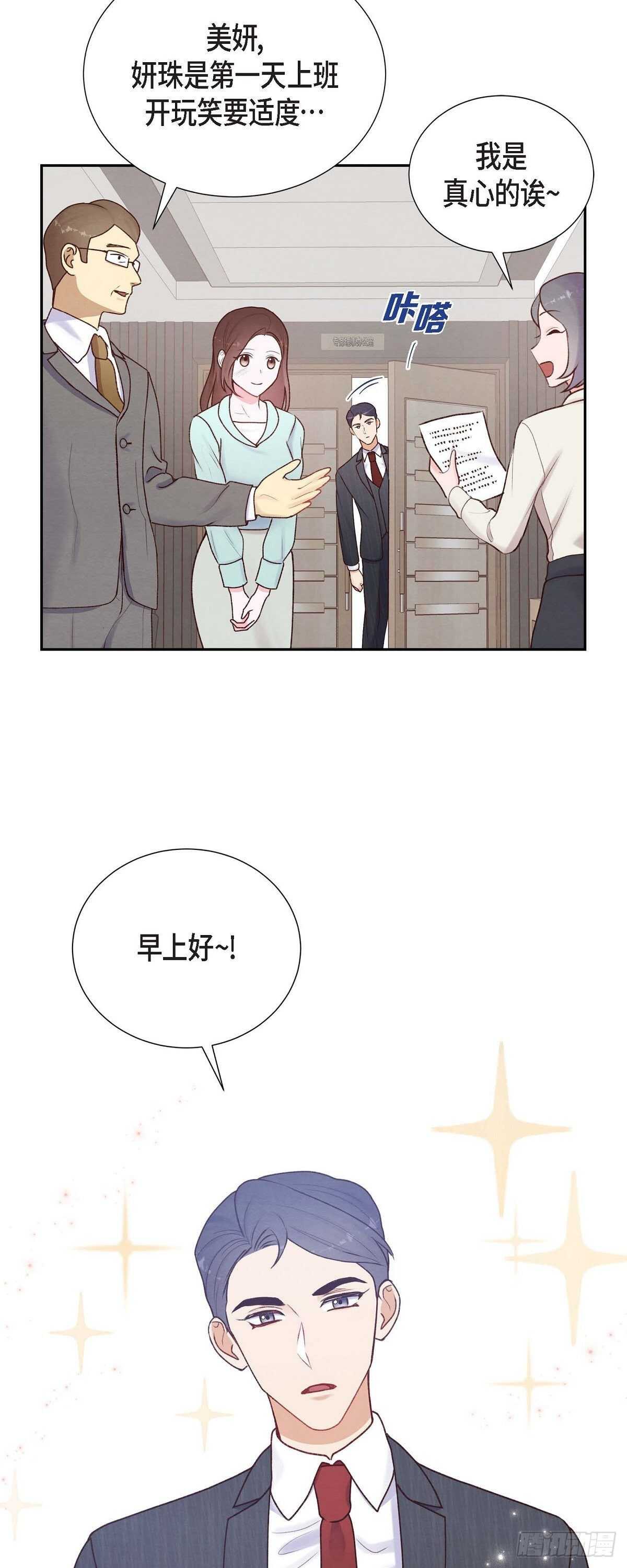 第5话 是真心的吗-第5话
