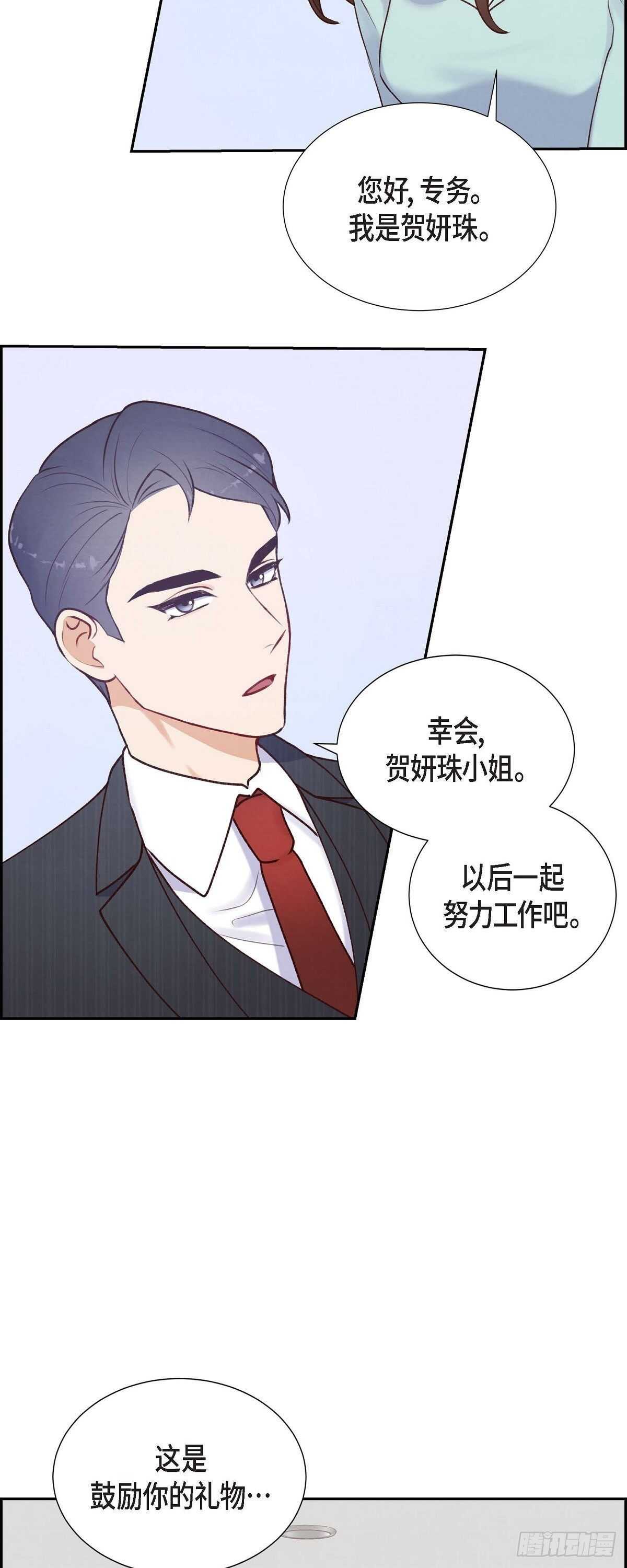 第5话 是真心的吗-第5话