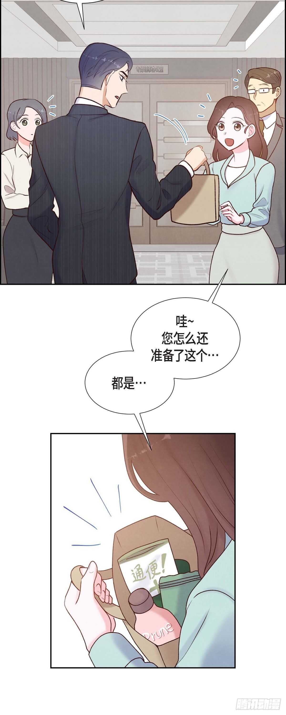 第5话 是真心的吗-第5话