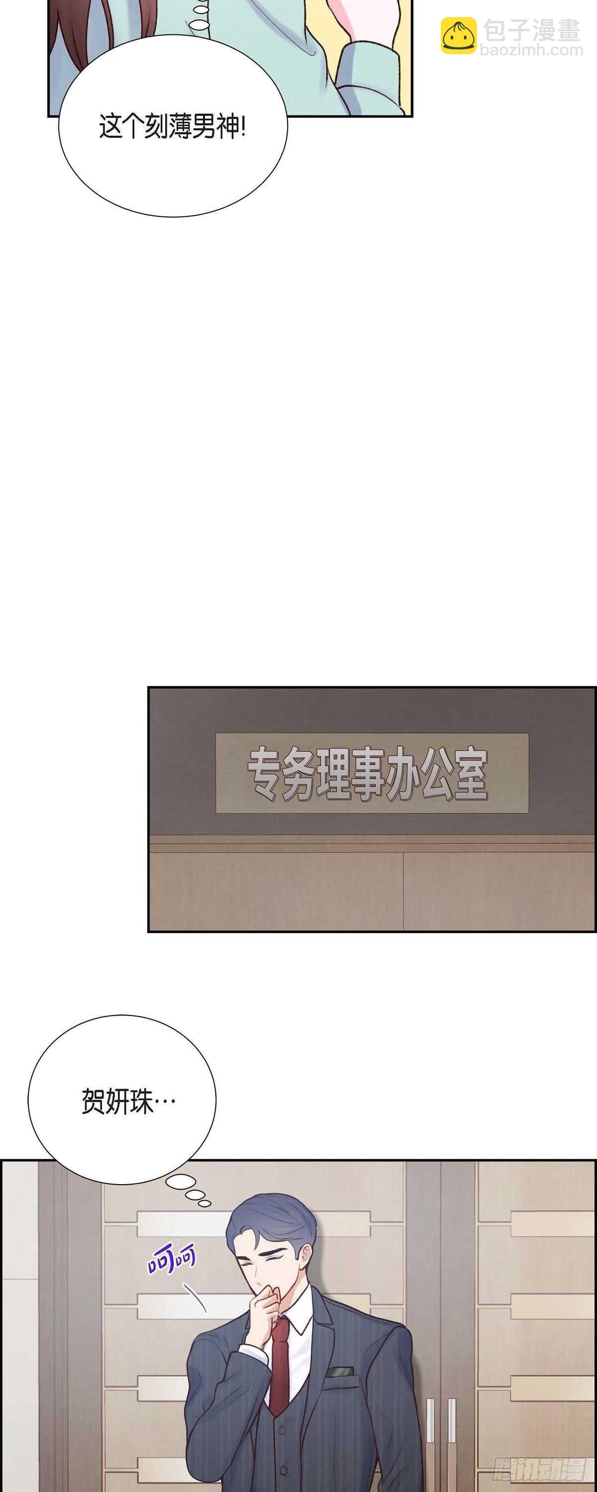 第5话 是真心的吗-第5话