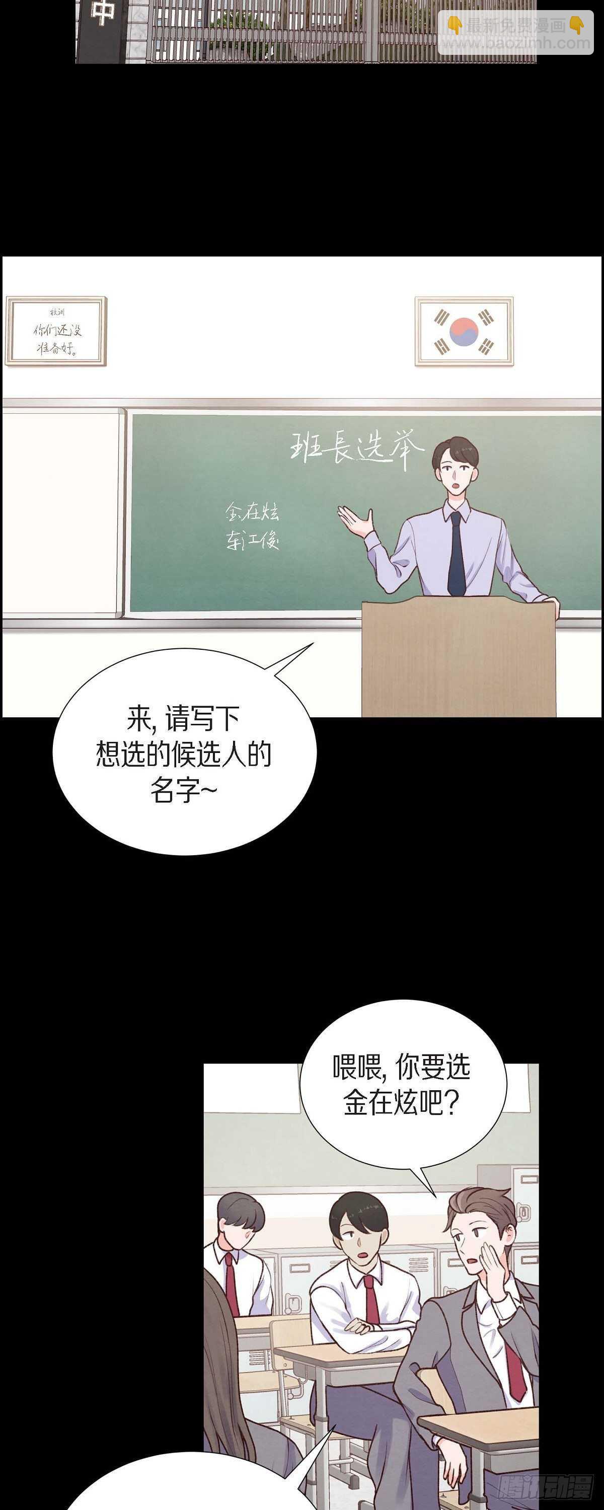 第5话 是真心的吗-第5话