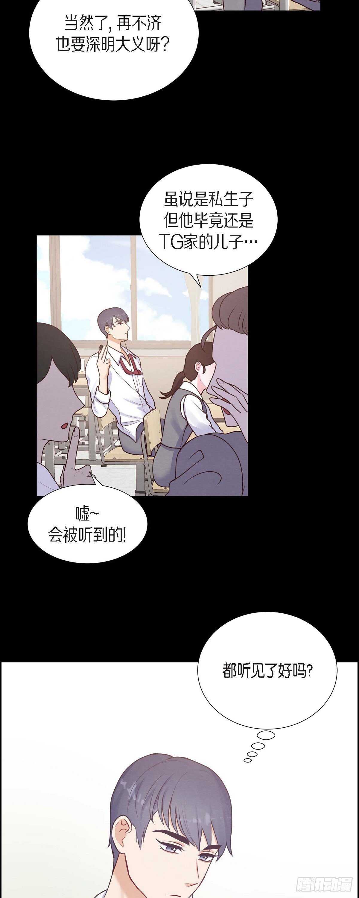 第5话 是真心的吗-第5话
