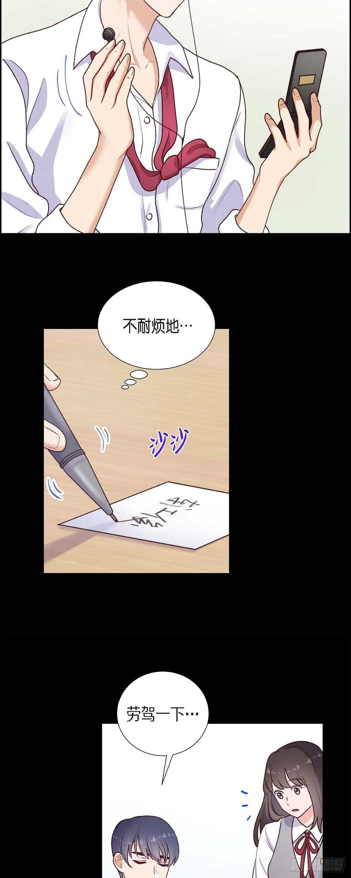第5话 是真心的吗-第5话
