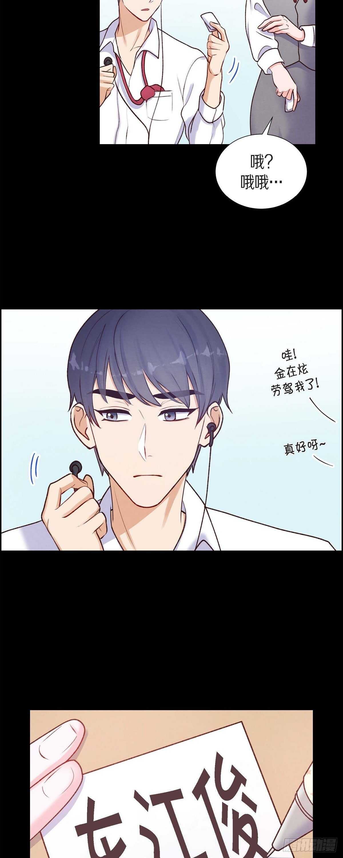 第5话 是真心的吗-第5话