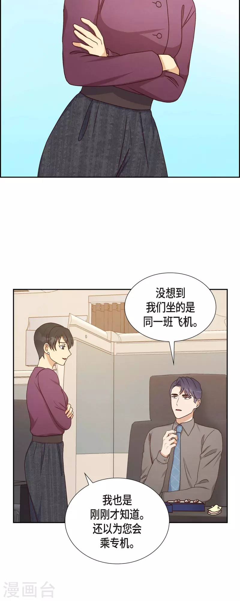 第41话 巧克力-第41话