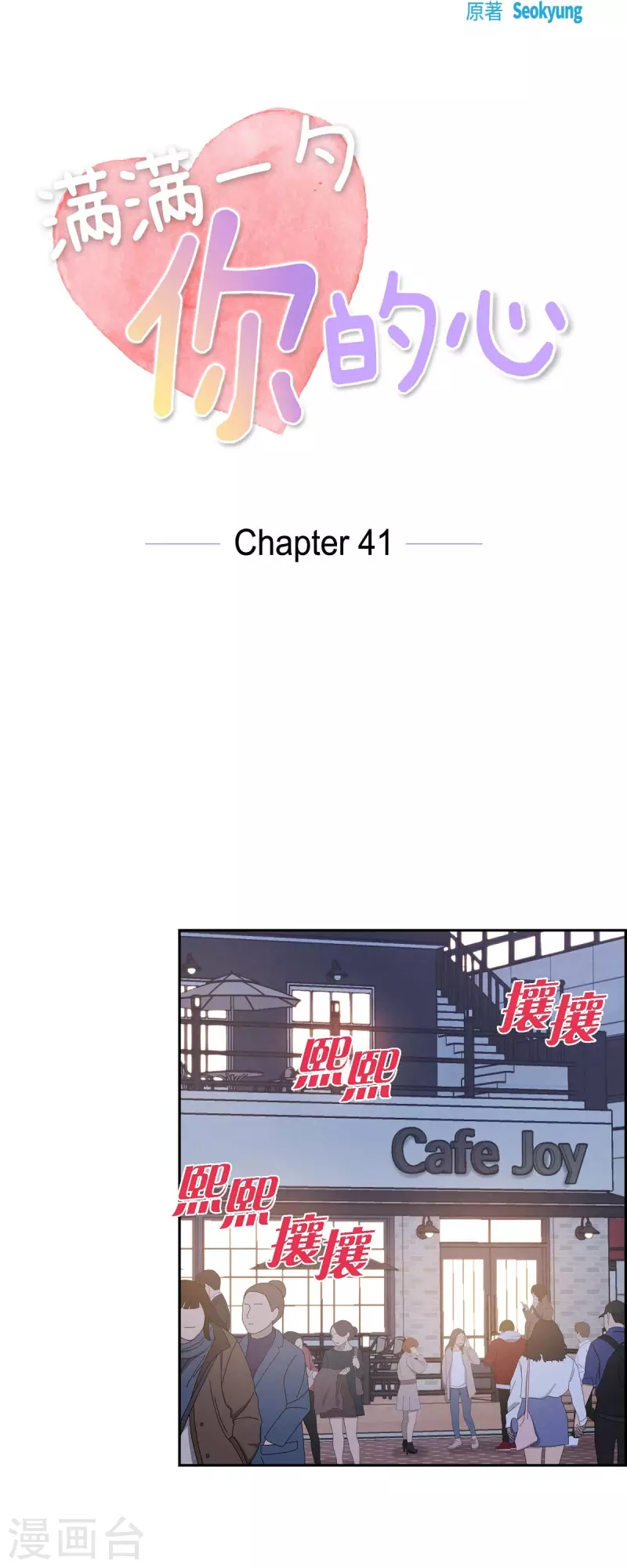 第41话 巧克力-第41话