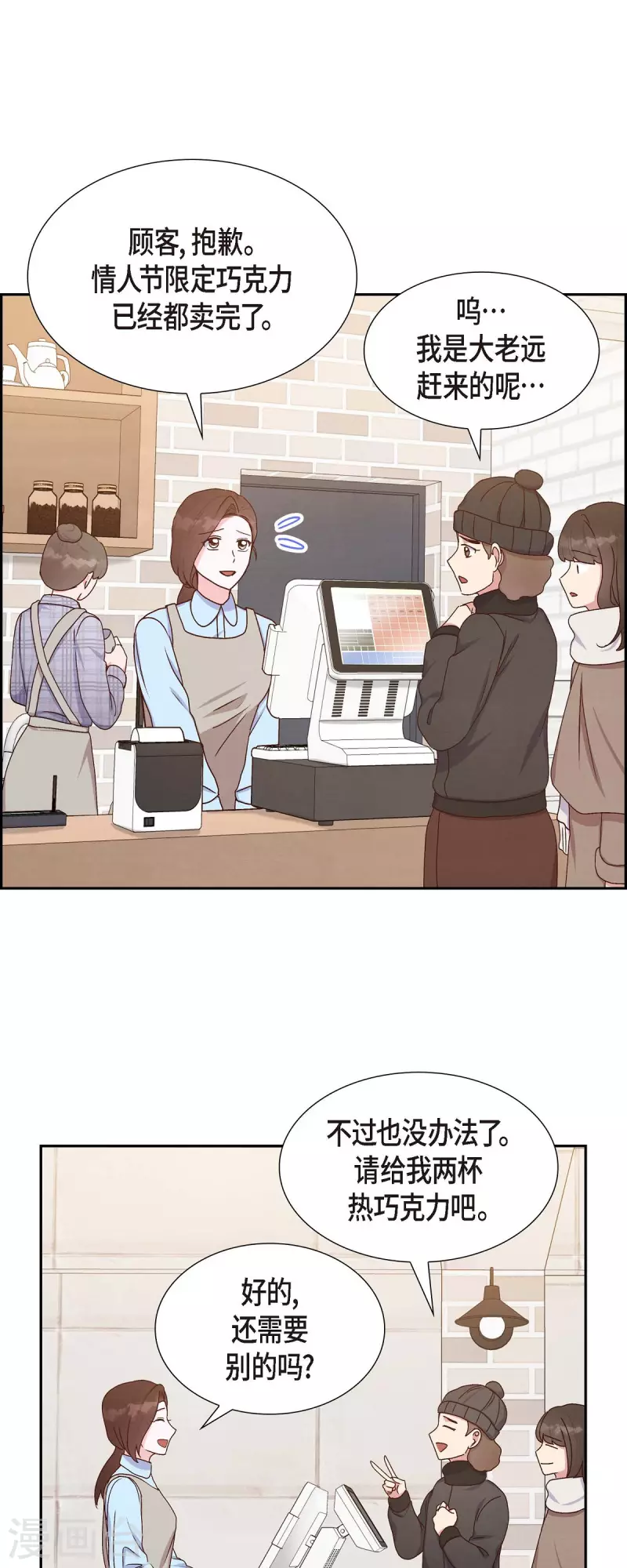 第41话 巧克力-第41话