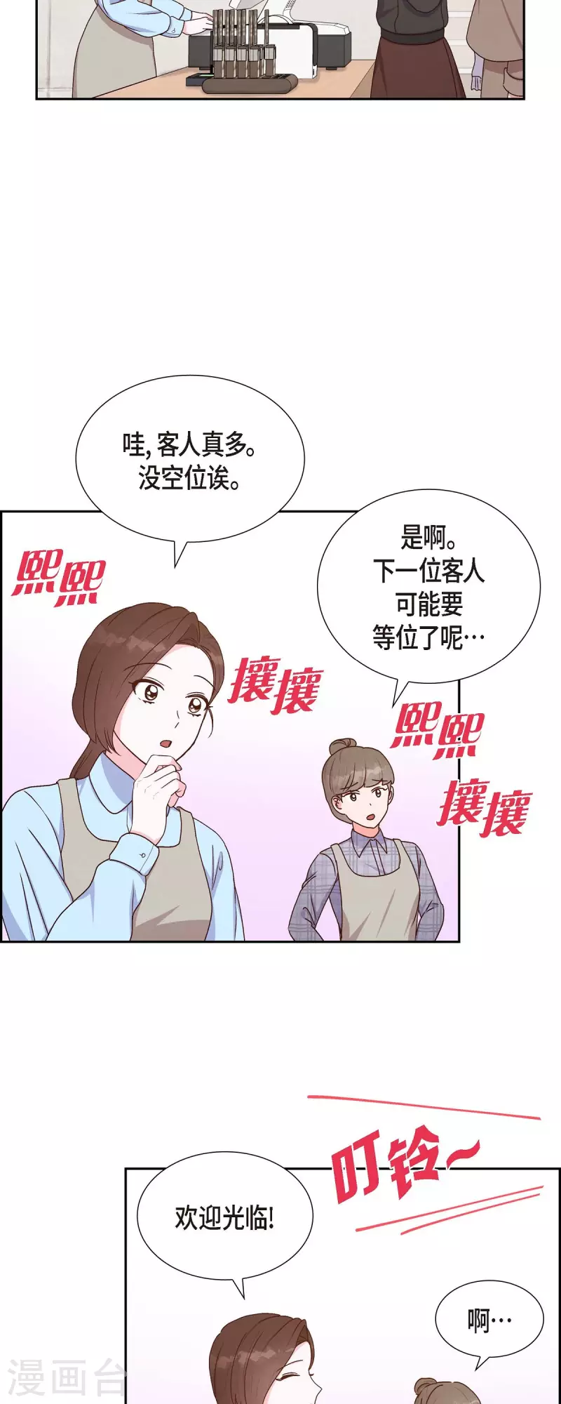 第41话 巧克力-第41话