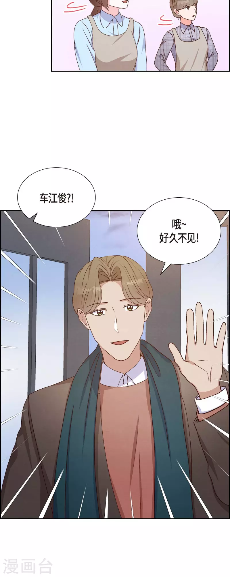 第41话 巧克力-第41话