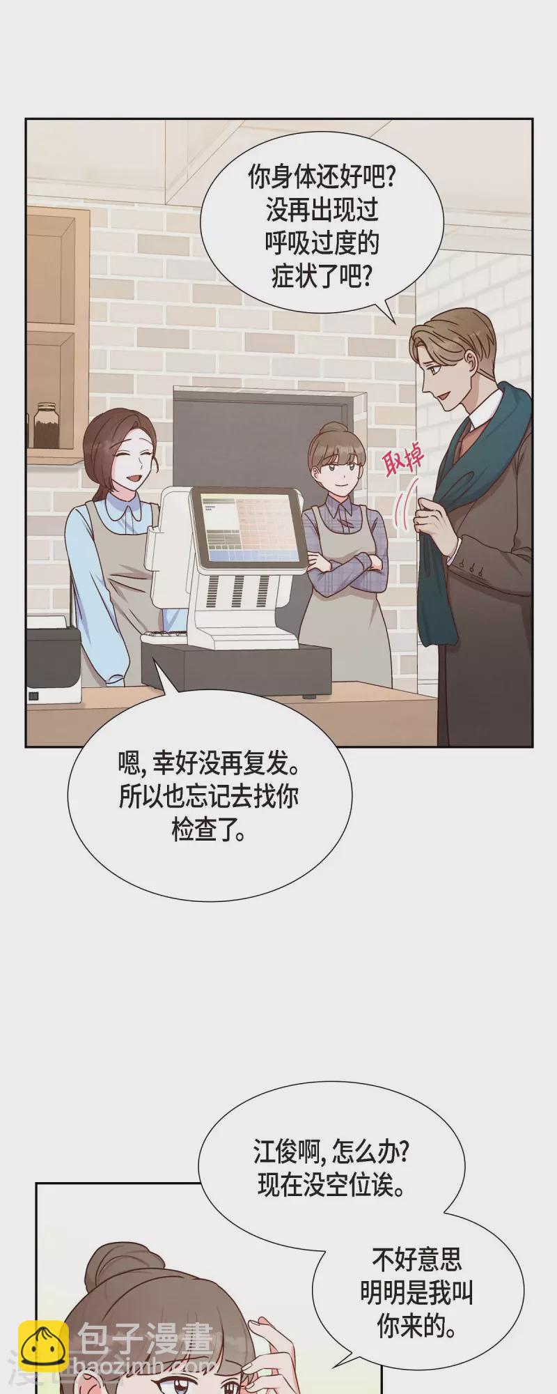 第41话 巧克力-第41话