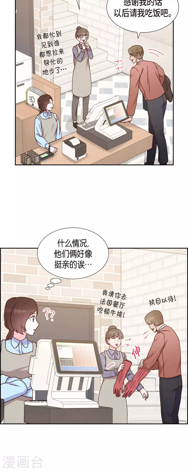 第41话 巧克力-第41话