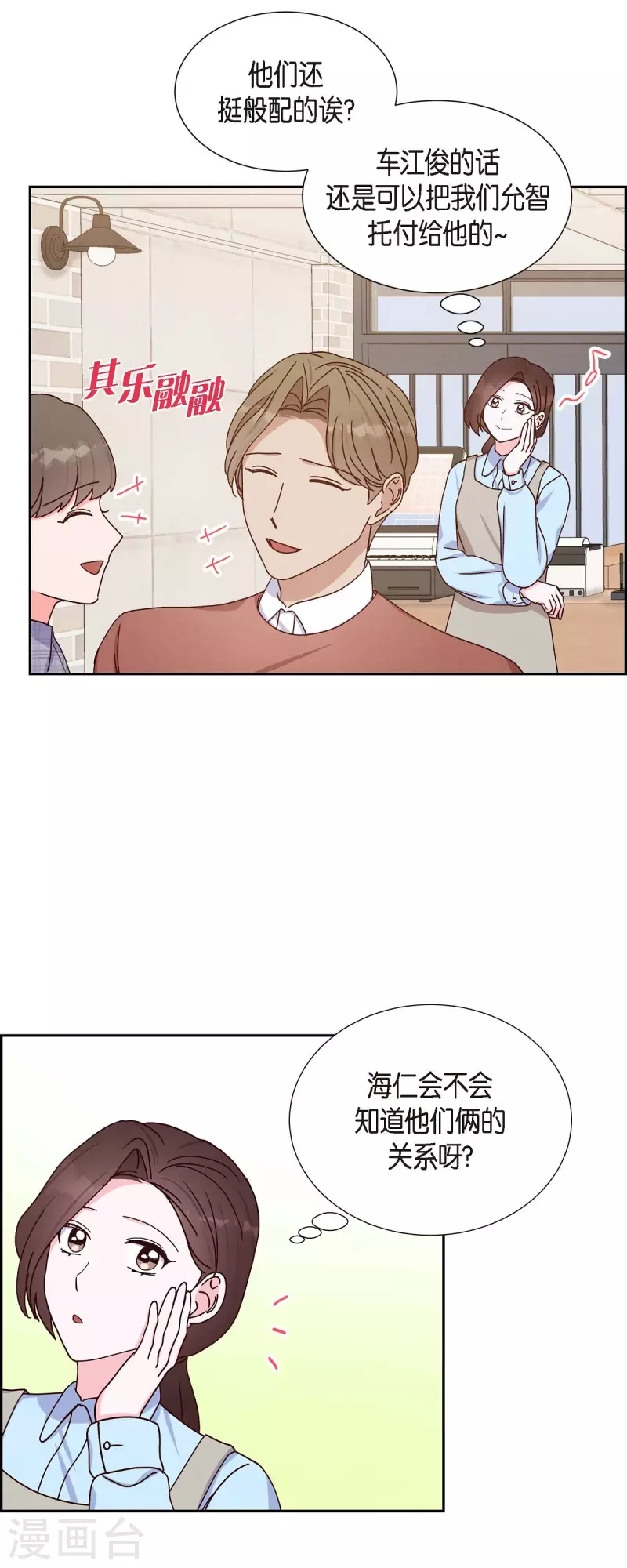 第41话 巧克力-第41话