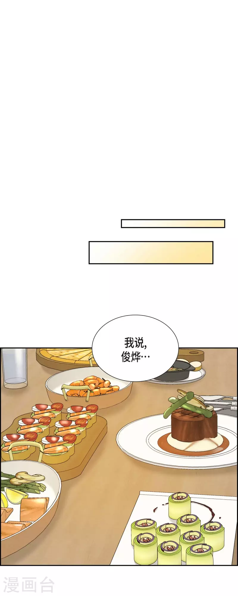 第41话 巧克力-第41话
