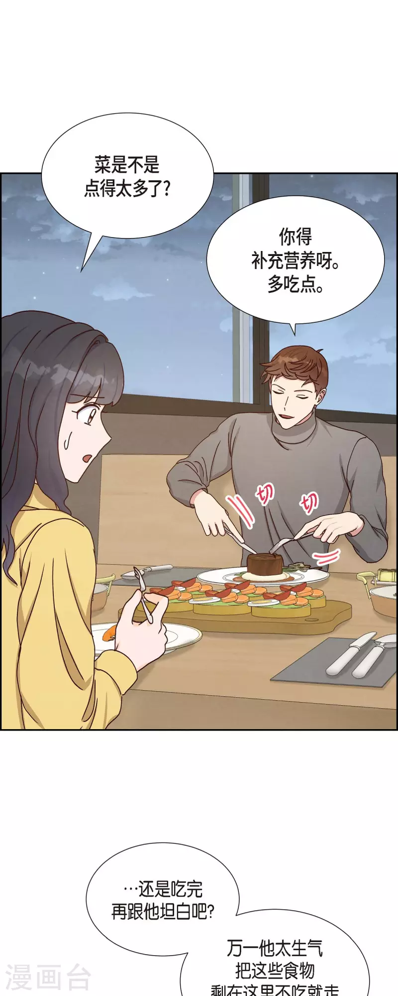 第41话 巧克力-第41话