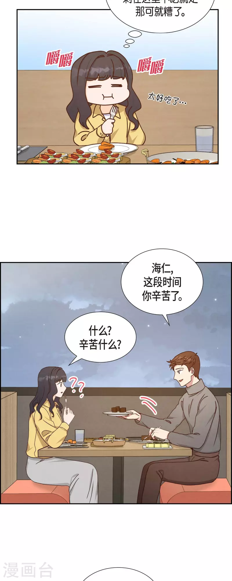 第41话 巧克力-第41话