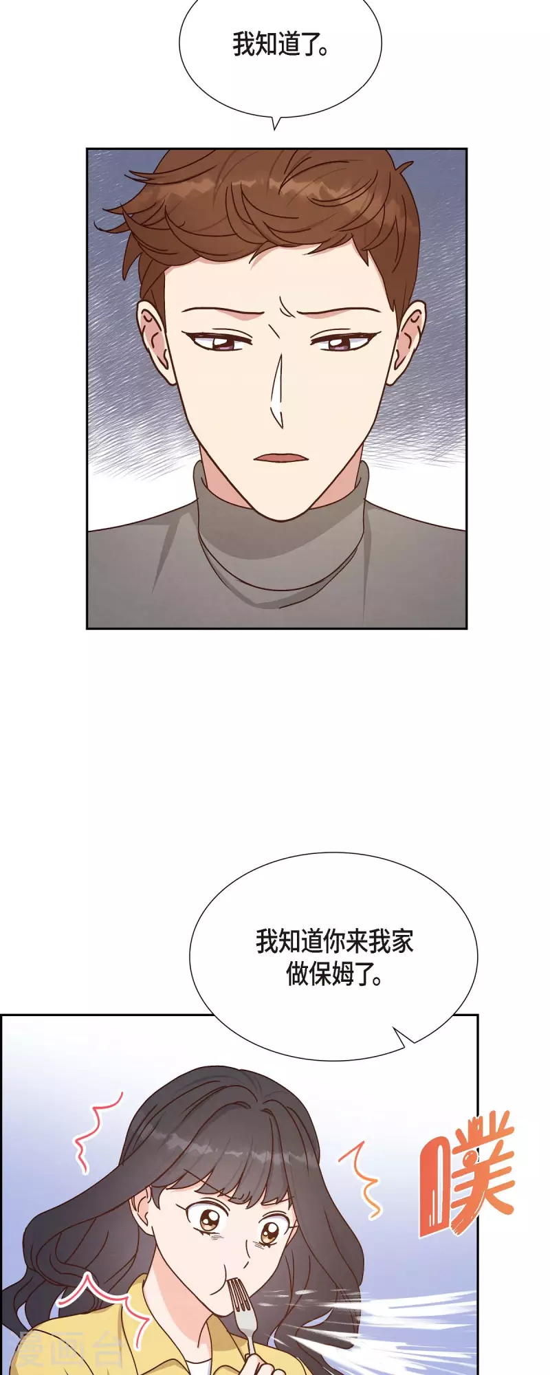 第41话 巧克力-第41话