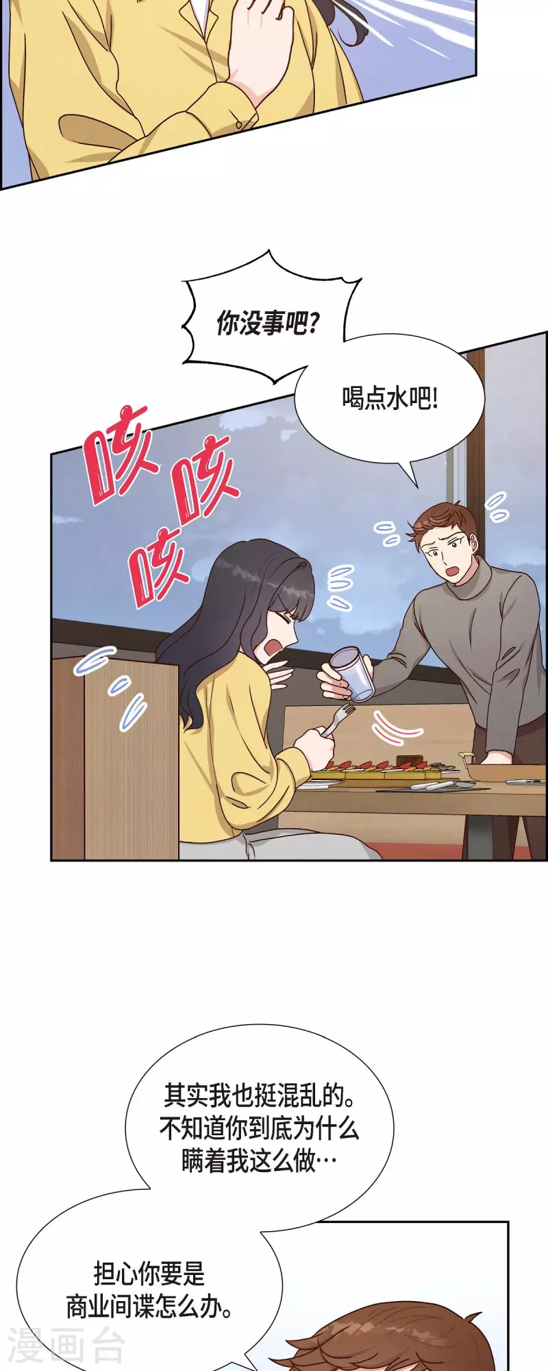 第41话 巧克力-第41话