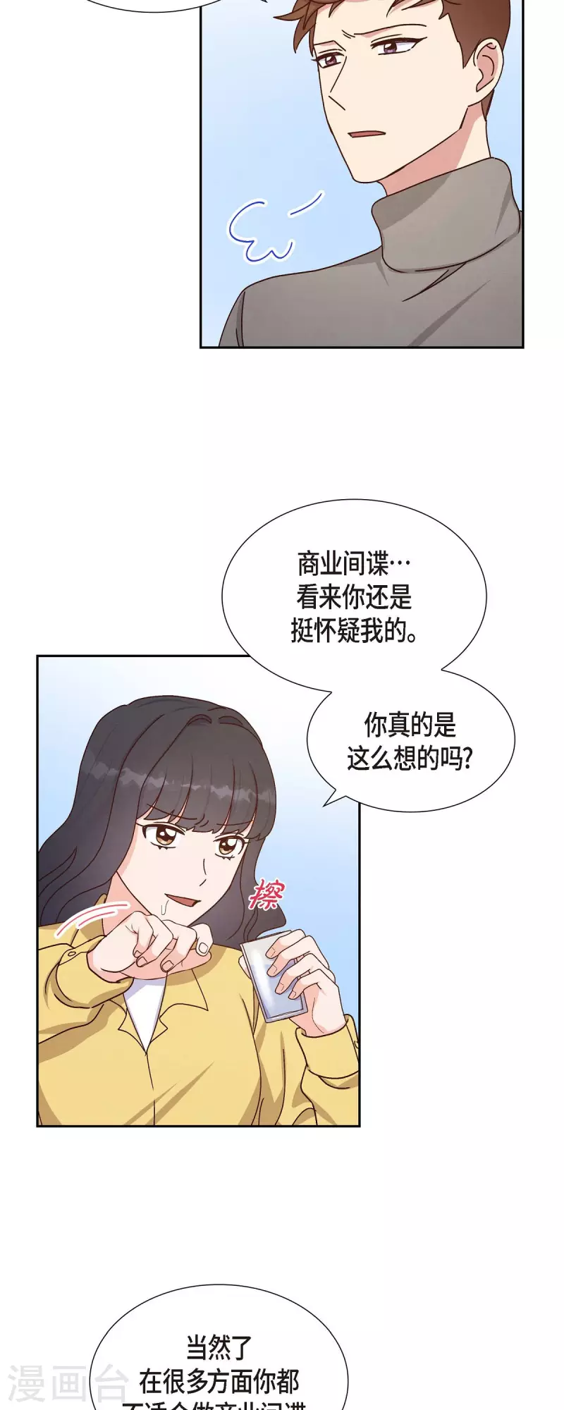 第41话 巧克力-第41话