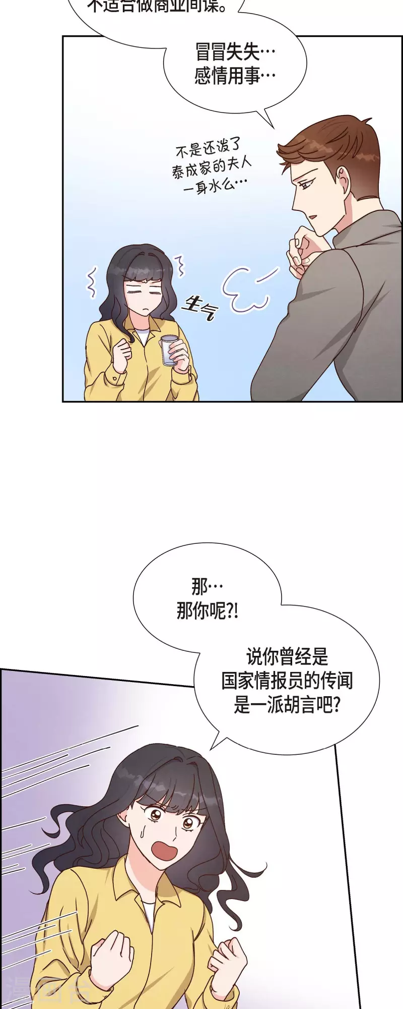 第41话 巧克力-第41话