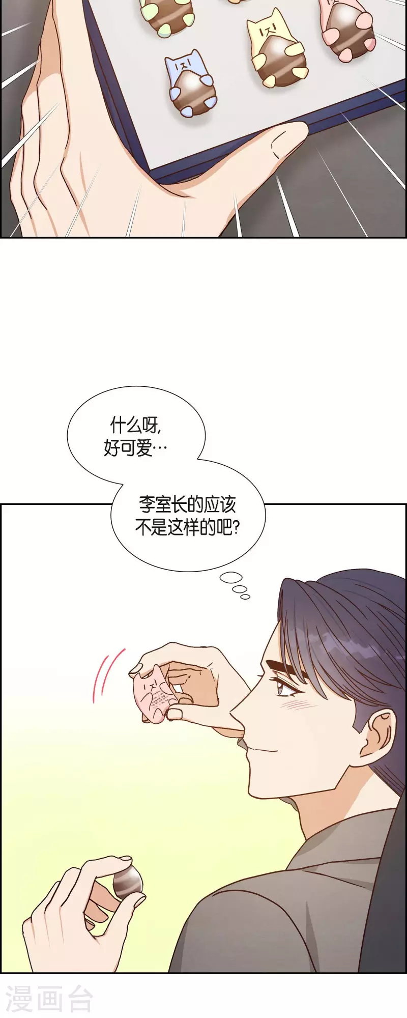 第41话 巧克力-第41话