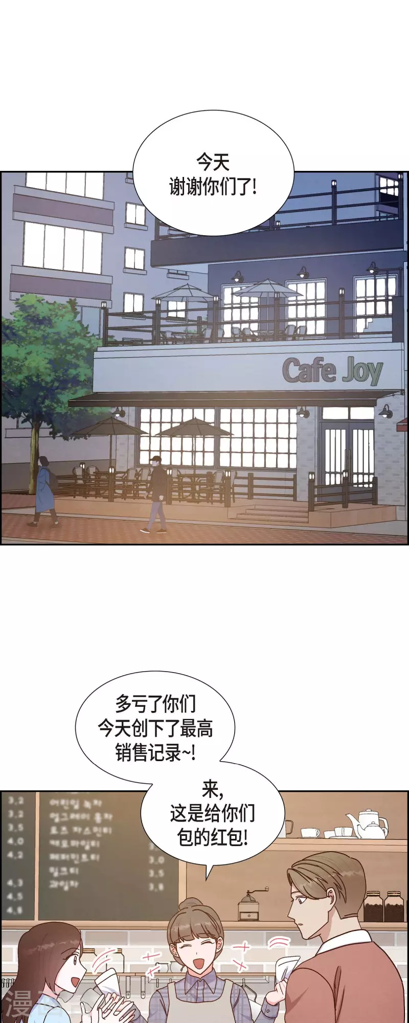 第41话 巧克力-第41话