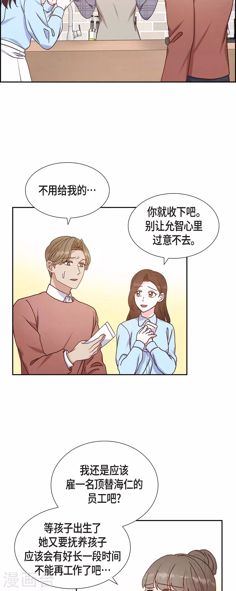 第41话 巧克力-第41话