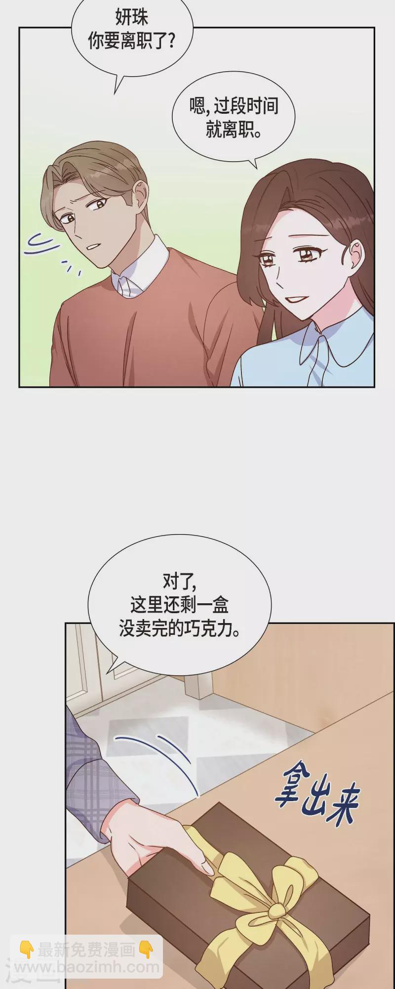 第41话 巧克力-第41话