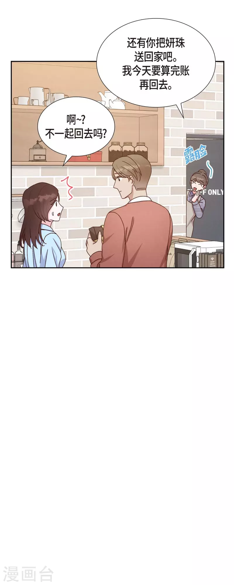 第41话 巧克力-第41话