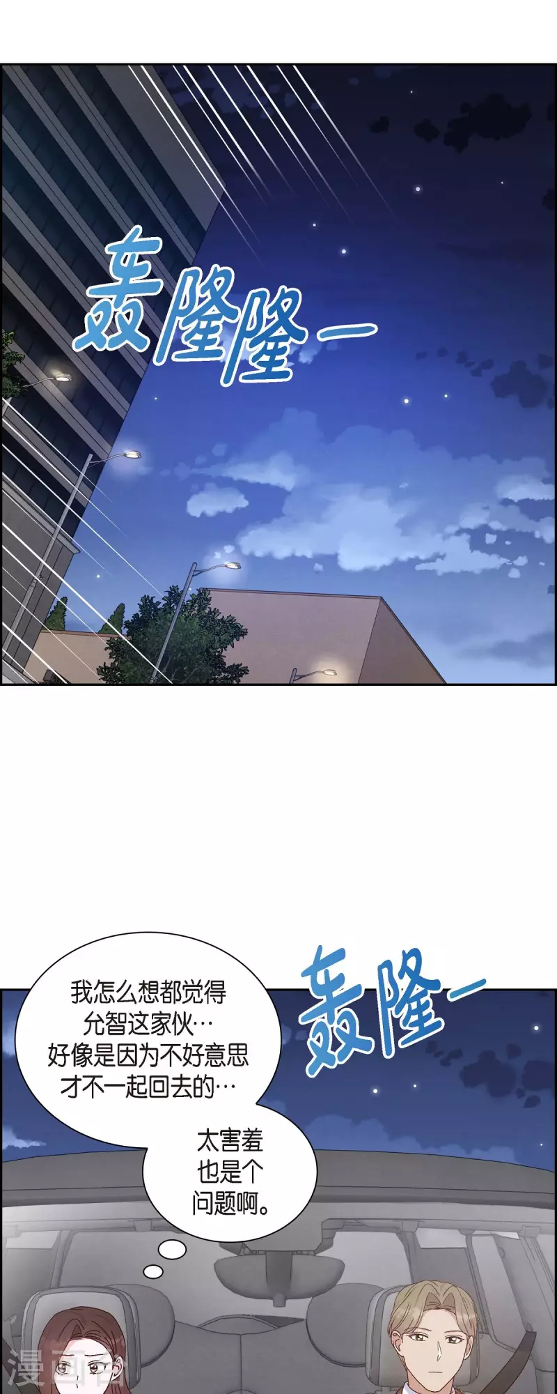 第41话 巧克力-第41话