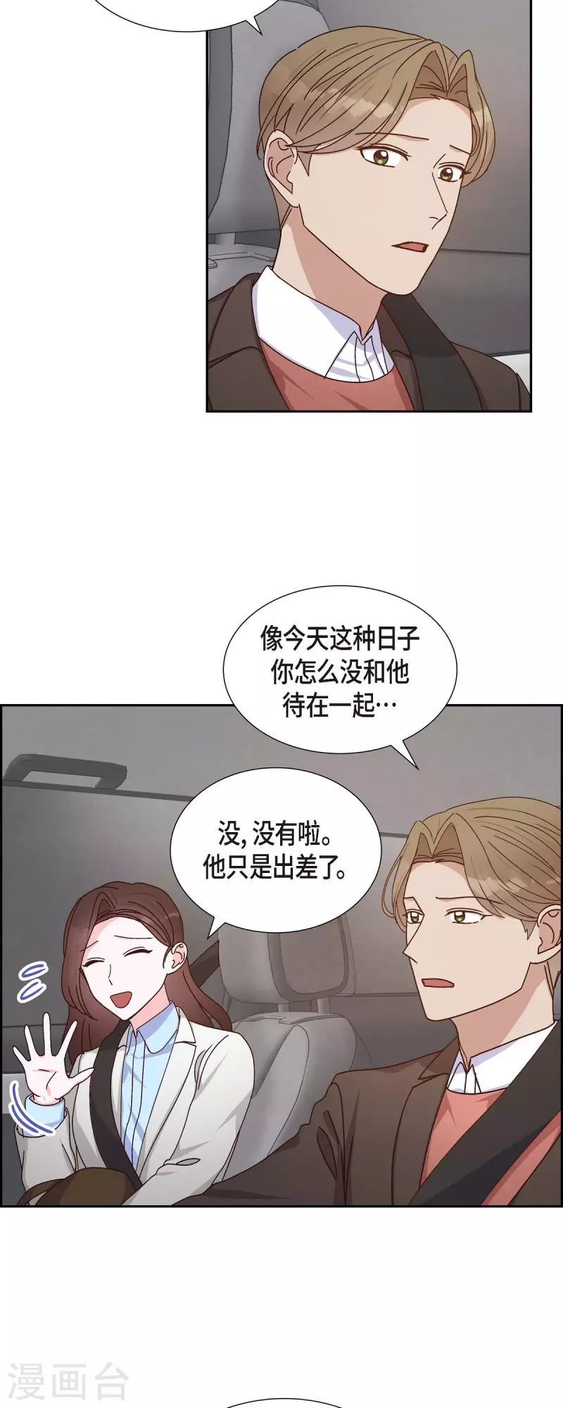 第41话 巧克力-第41话