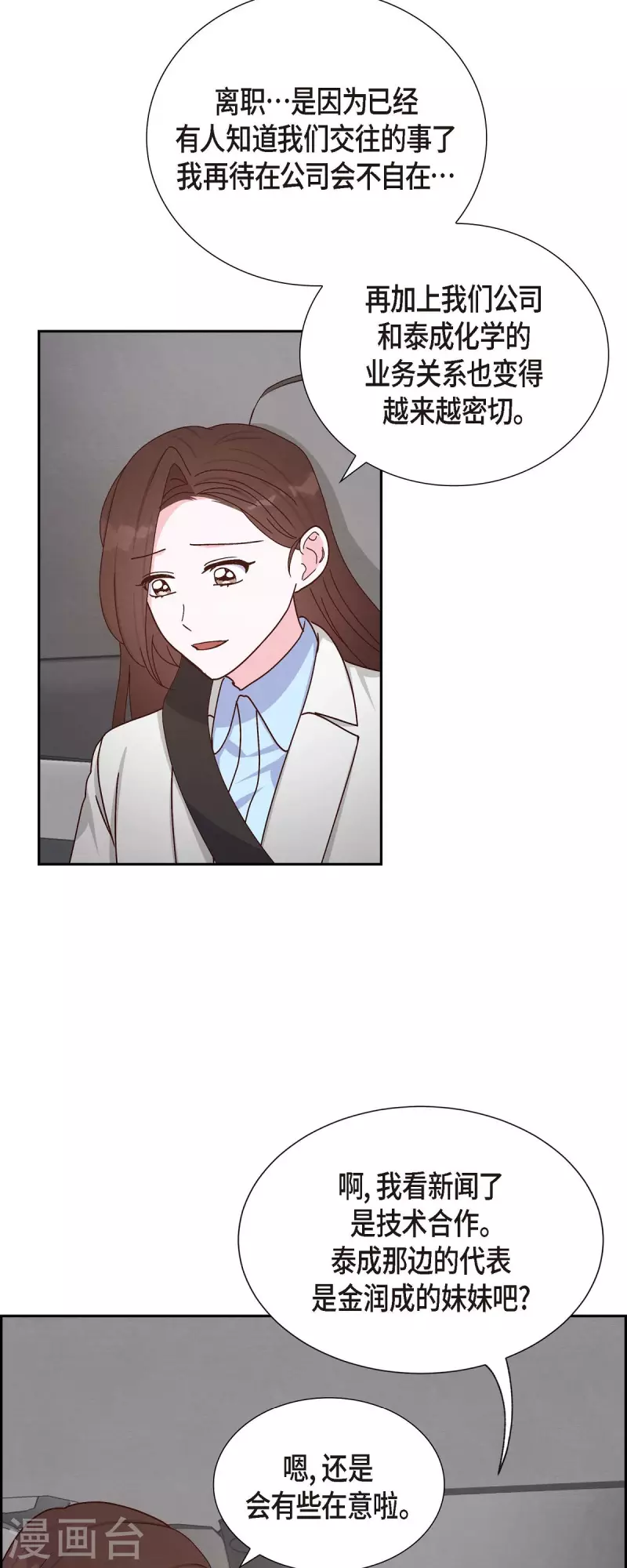 第41话 巧克力-第41话