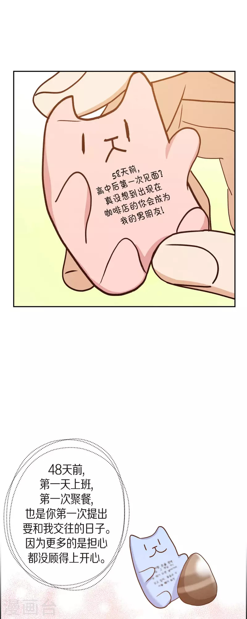 第41话 巧克力-第41话