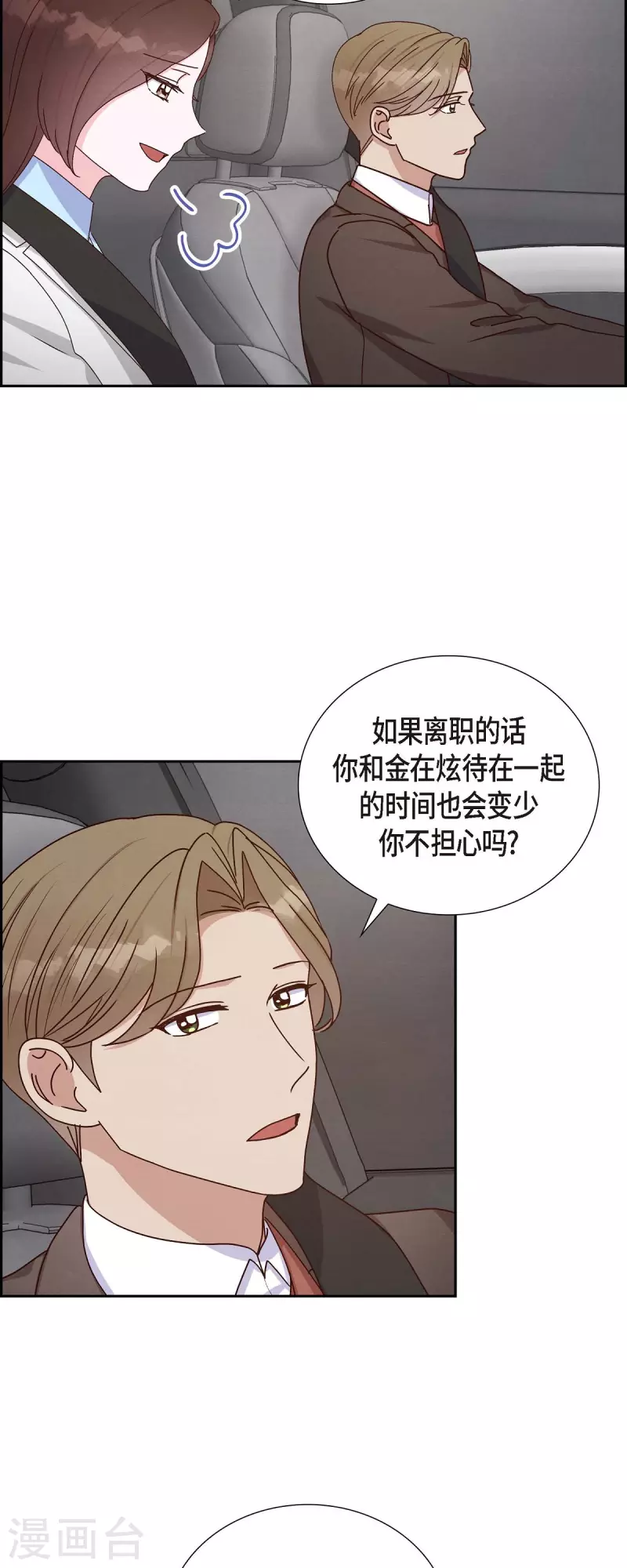 第41话 巧克力-第41话