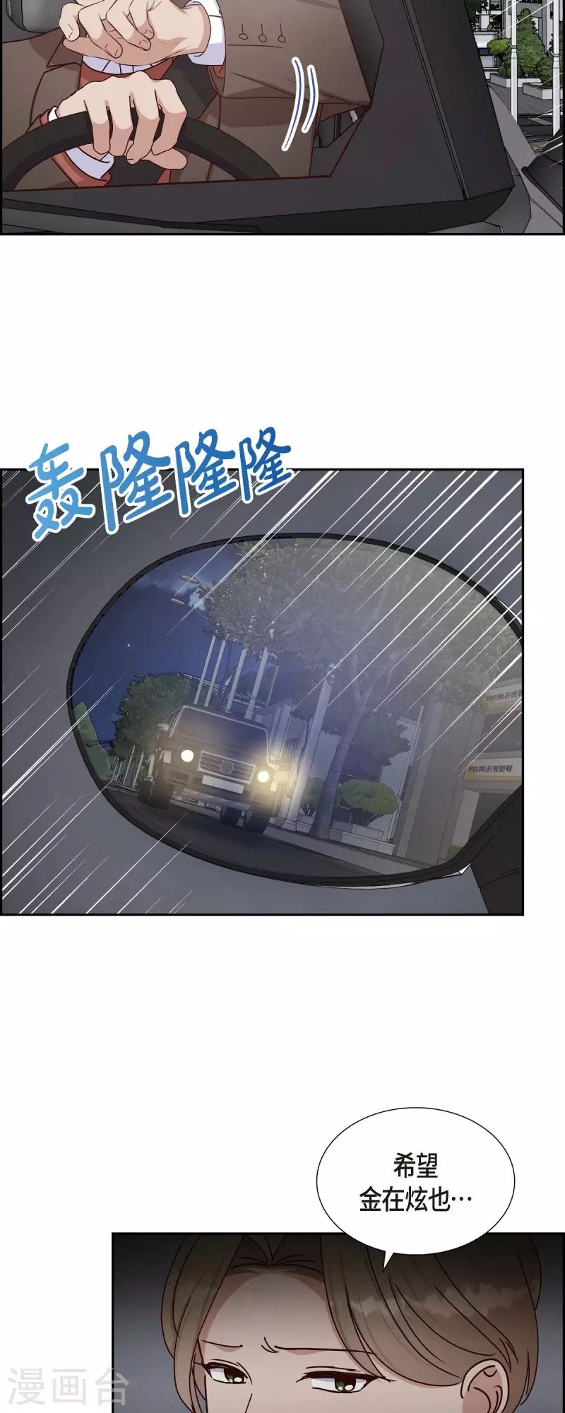 第41话 巧克力-第41话
