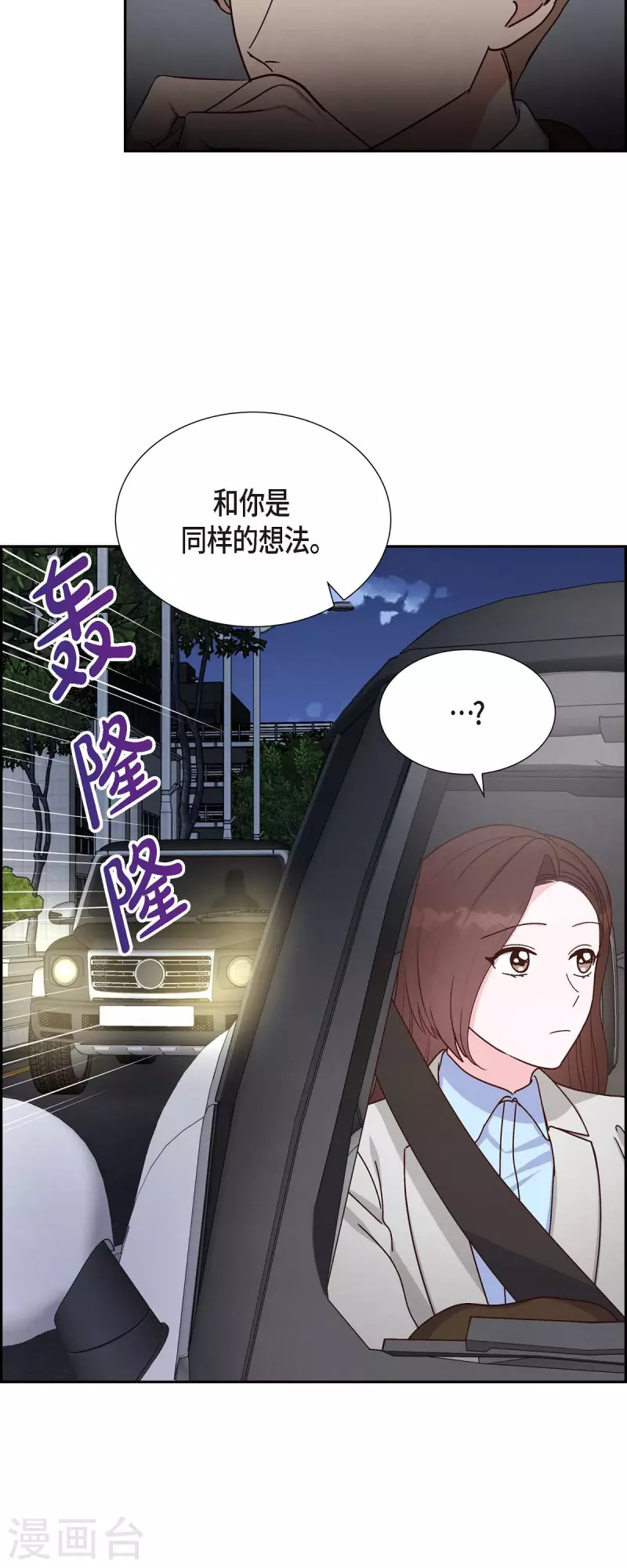 第41话 巧克力-第41话