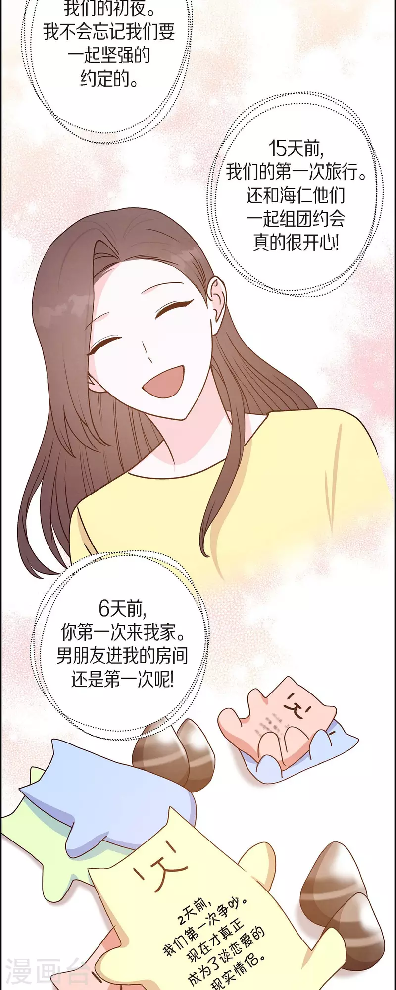 第41话 巧克力-第41话