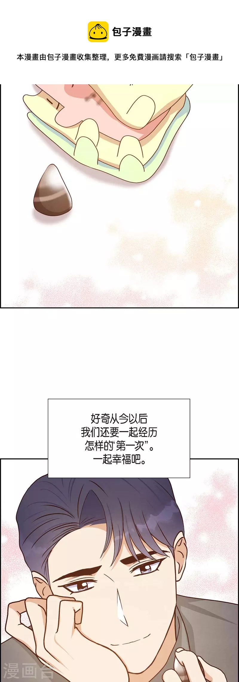 第41话 巧克力-第41话
