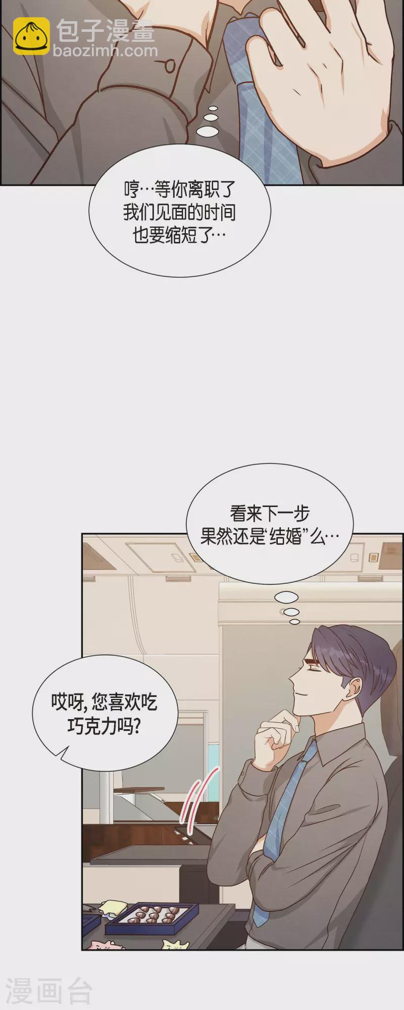 第41话 巧克力-第41话