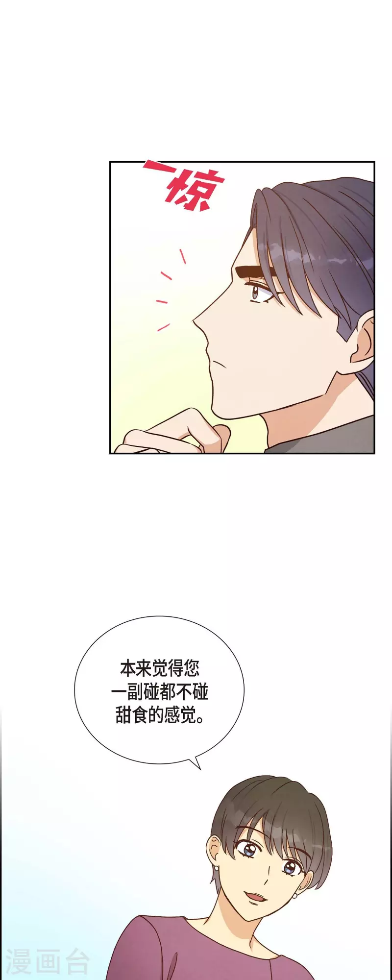 第41话 巧克力-第41话