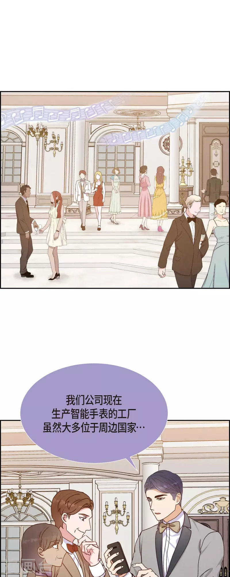 第43话 绯闻-第43话