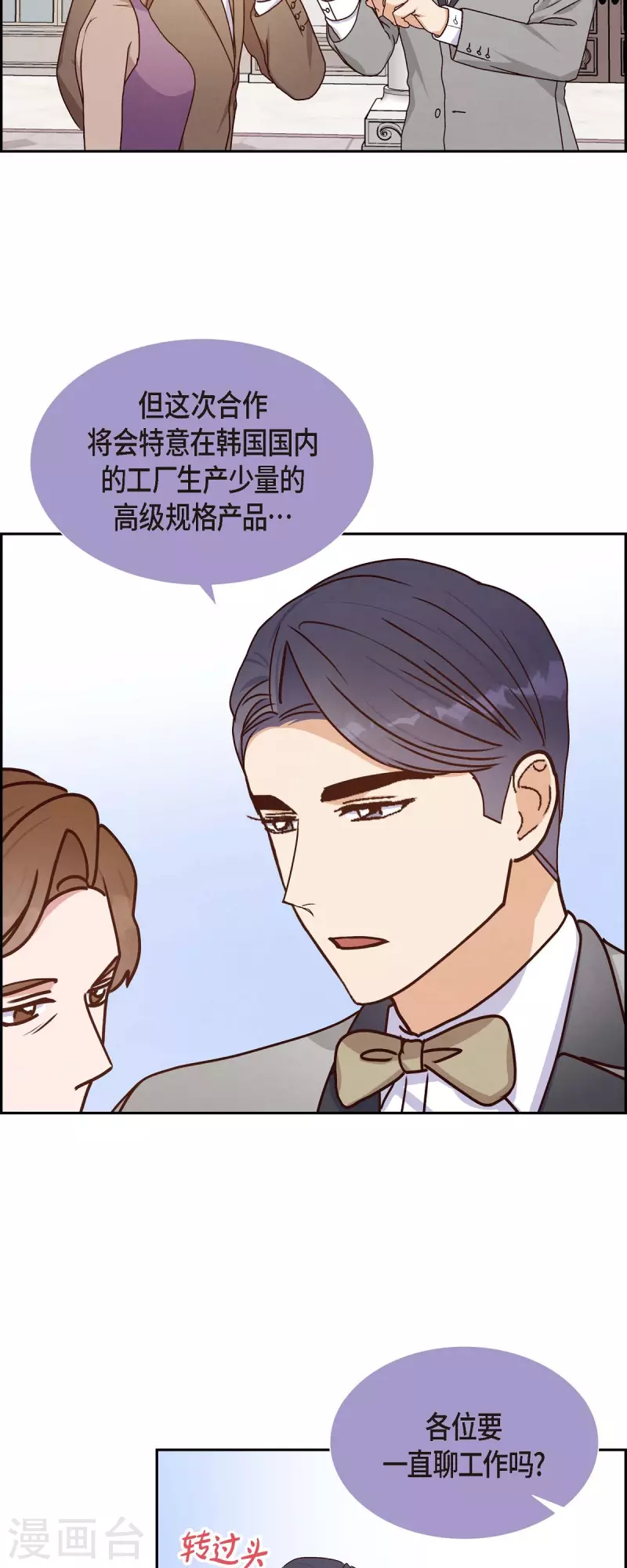第43话 绯闻-第43话