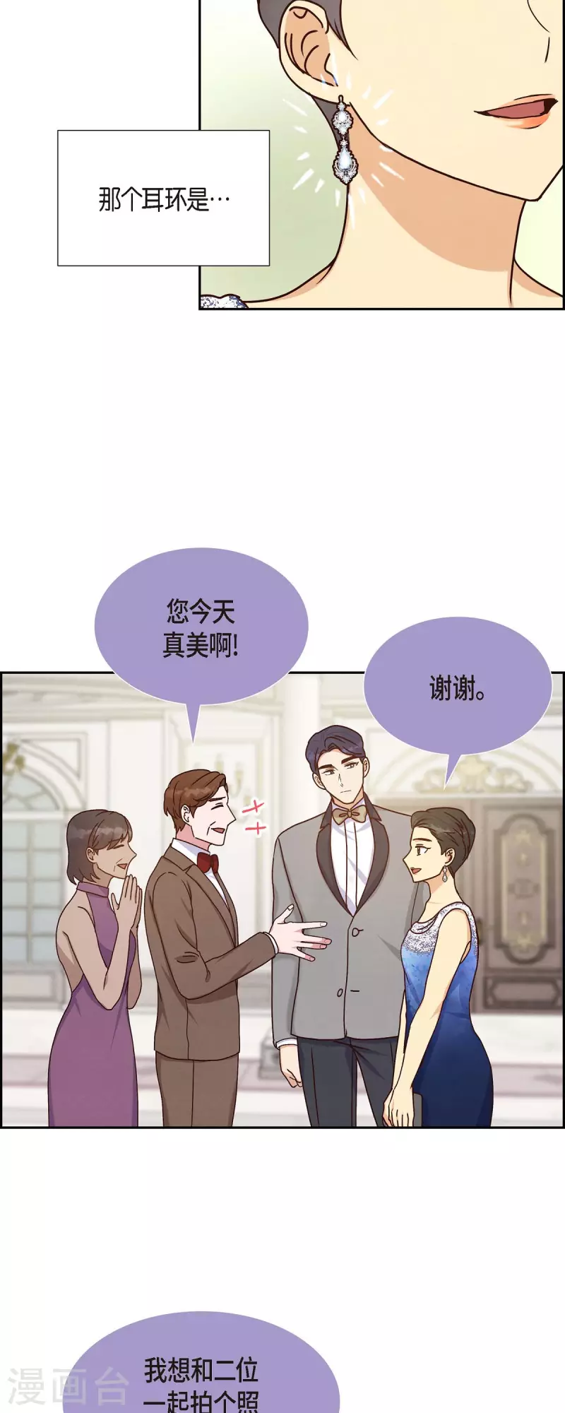 第43话 绯闻-第43话