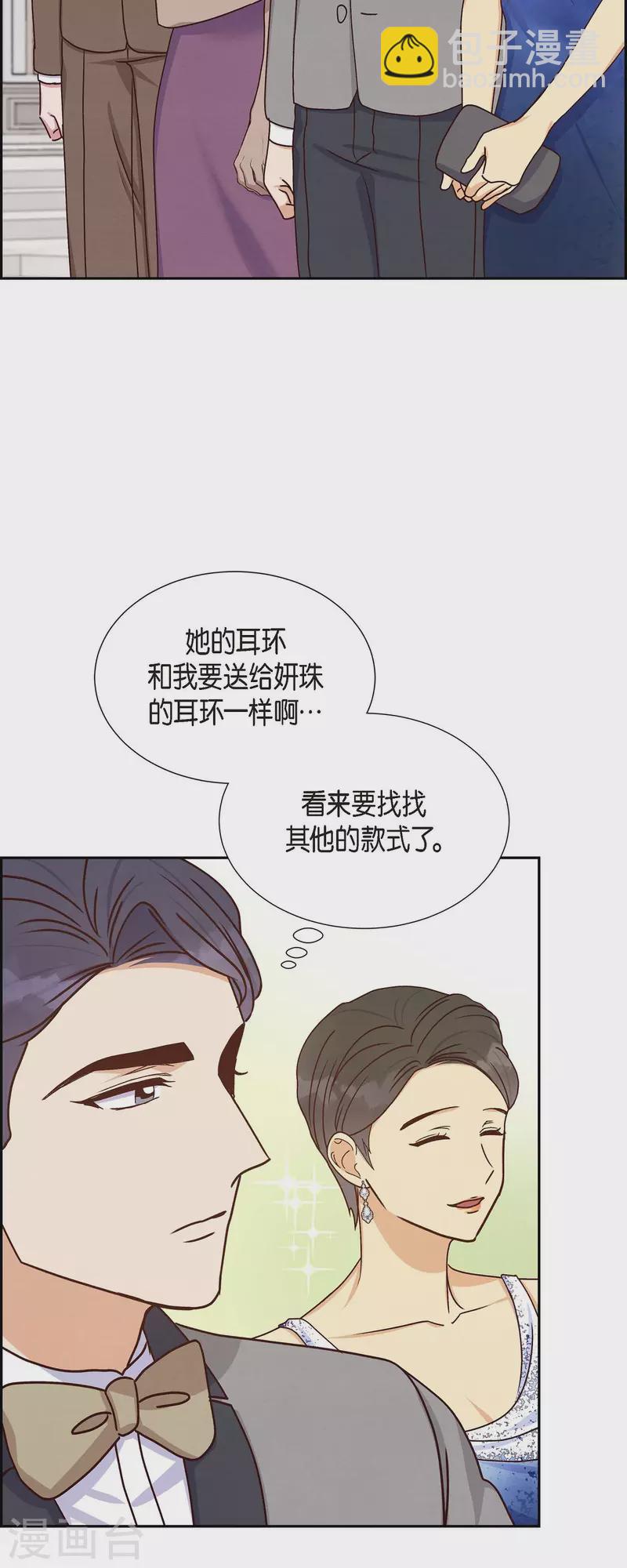第43话 绯闻-第43话