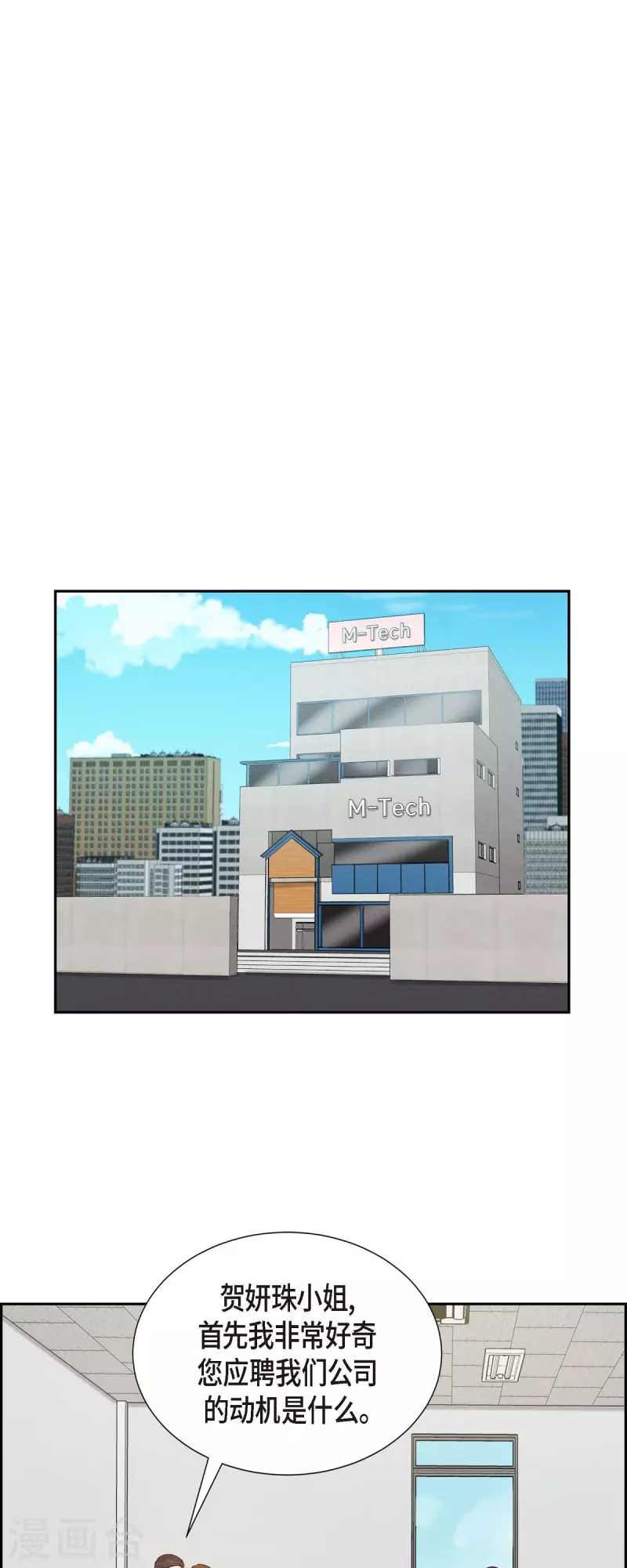 第43话 绯闻-第43话