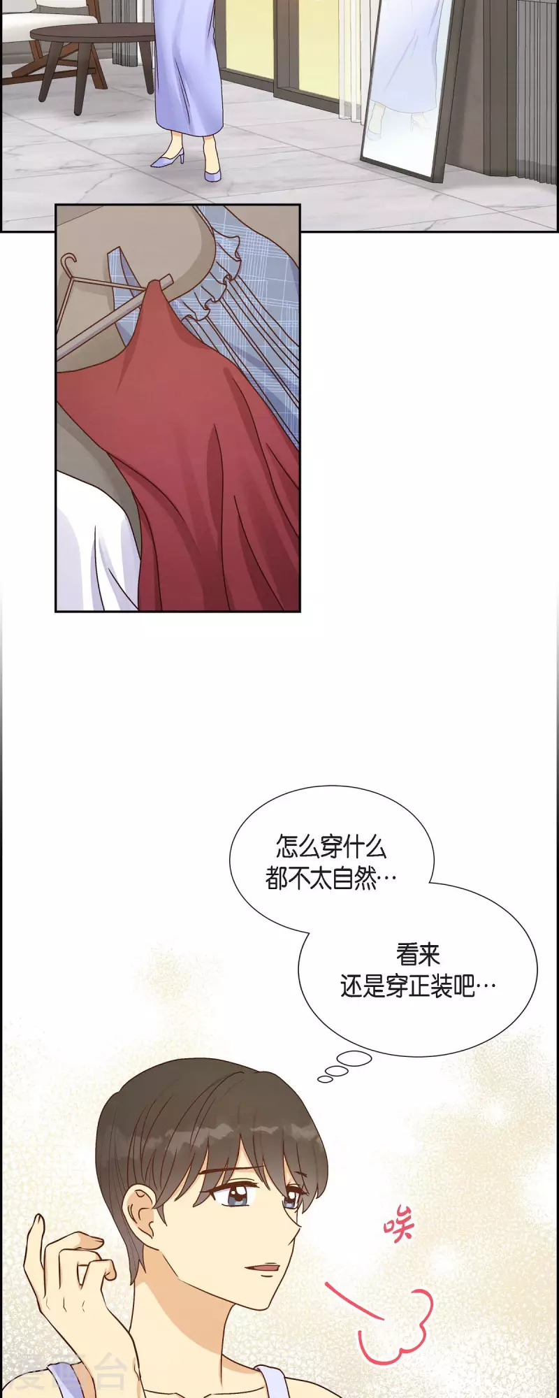 第43话 绯闻-第43话