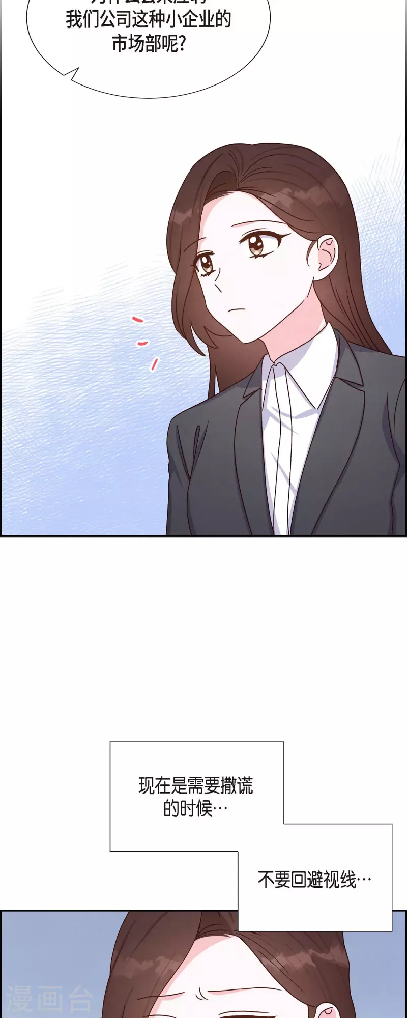 第43话 绯闻-第43话