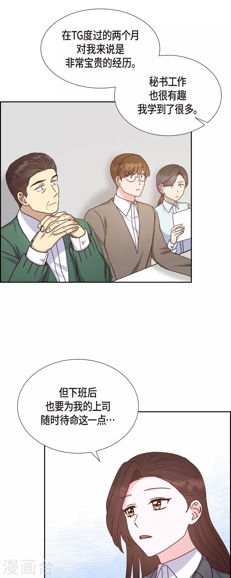 第43话 绯闻-第43话