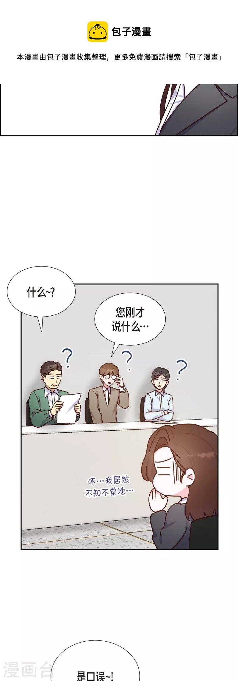第43话 绯闻-第43话
